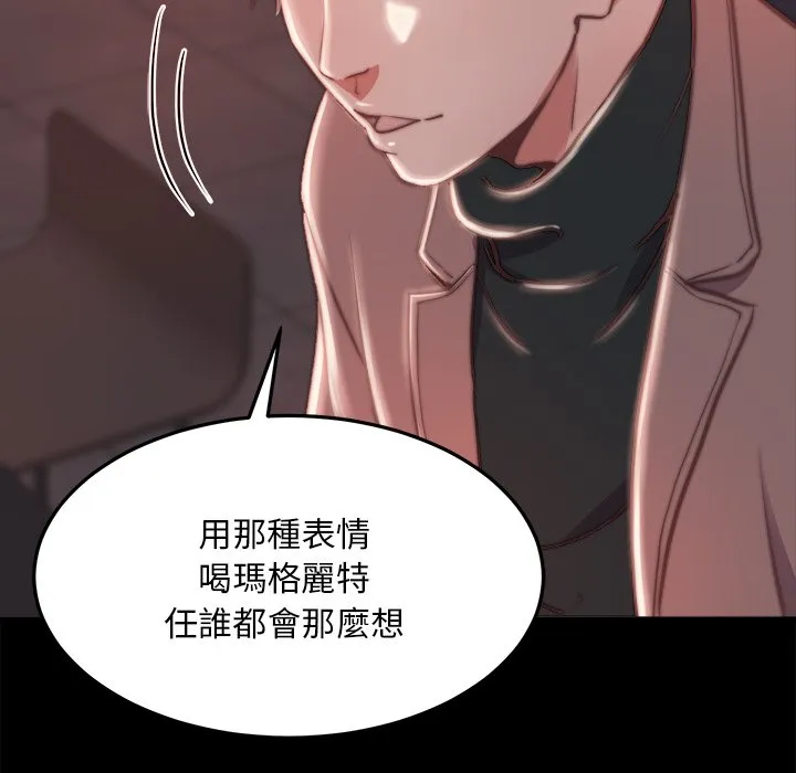 恶女 - 第22章 - page 104