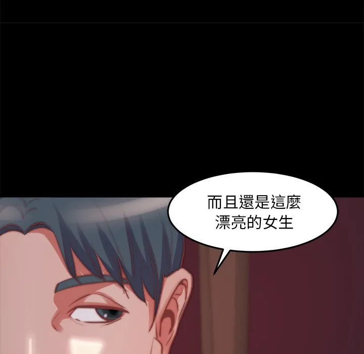 恶女 - 第22章 - page 105