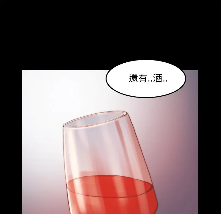 恶女 - 第22章 - page 107