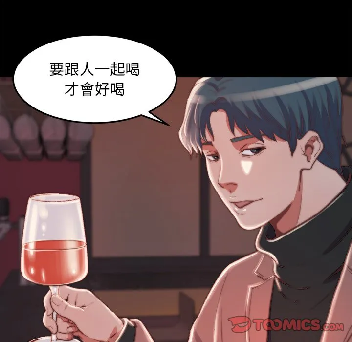 恶女 - 第22章 - page 109