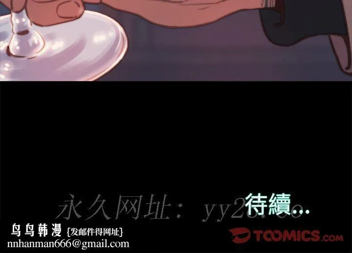 恶女 - 第22章 - page 115