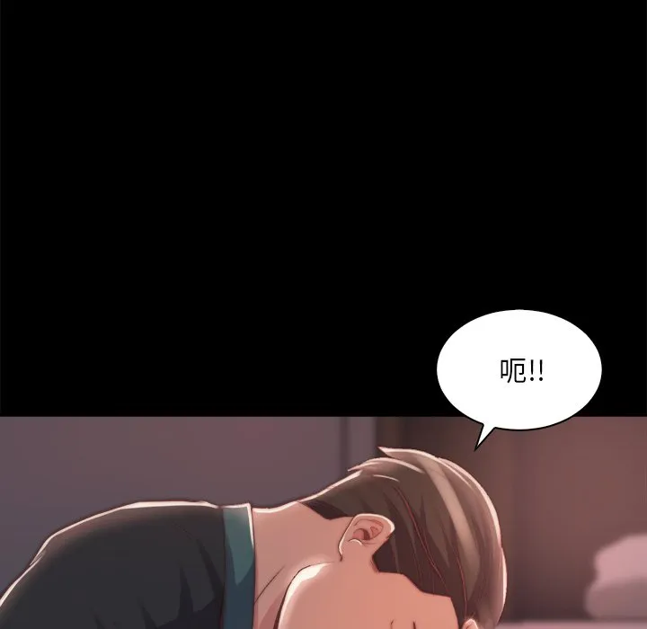 恶女 - 第25章 - page 5