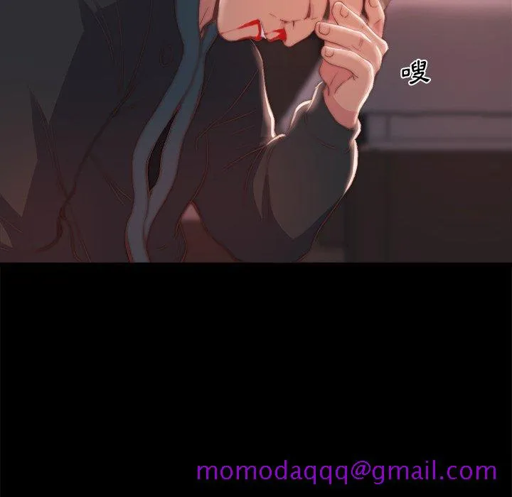 恶女 - 第25章 - page 6