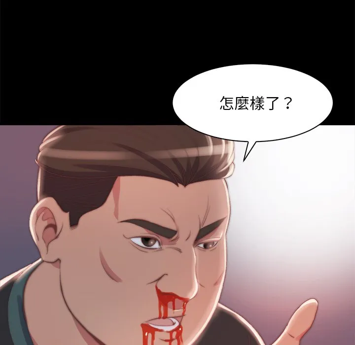恶女 - 第25章 - page 7
