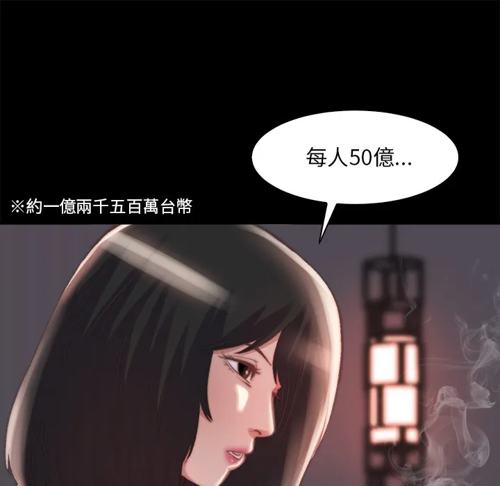 恶女 - 第25章 - page 9