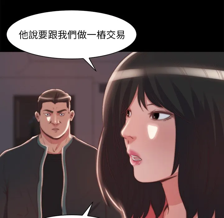 恶女 - 第25章 - page 13