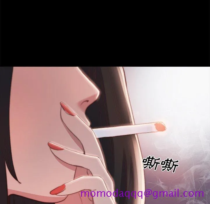 恶女 - 第25章 - page 16