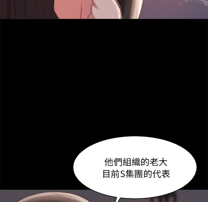 恶女 - 第25章 - page 17