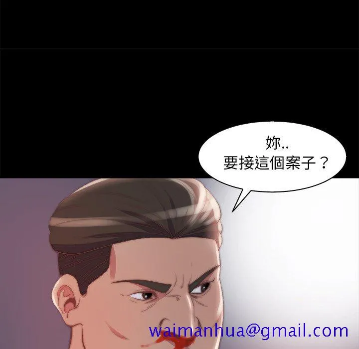 恶女 - 第25章 - page 21