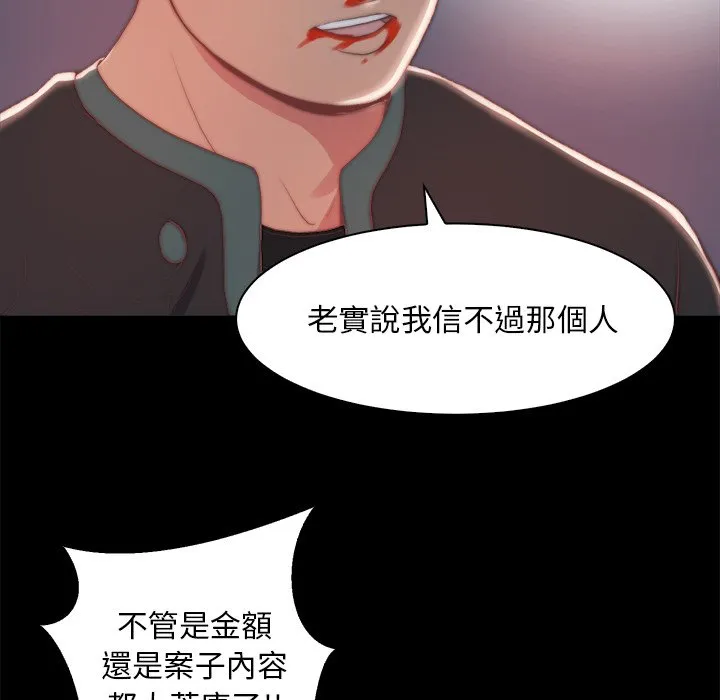 恶女 - 第25章 - page 22