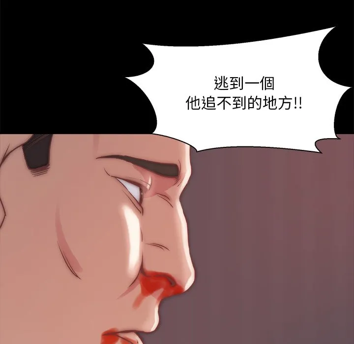 恶女 - 第25章 - page 28