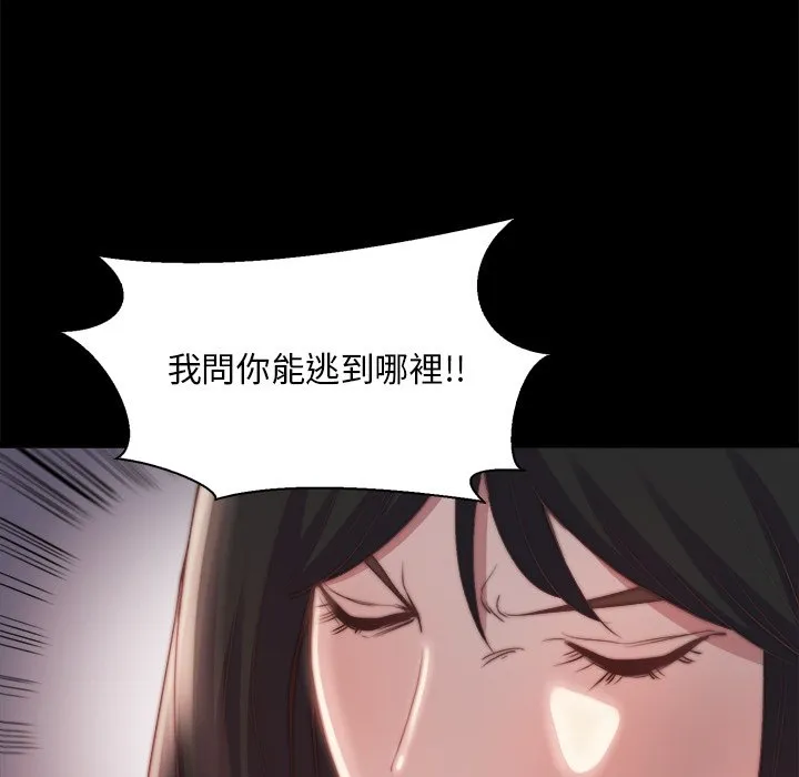 恶女 - 第25章 - page 33