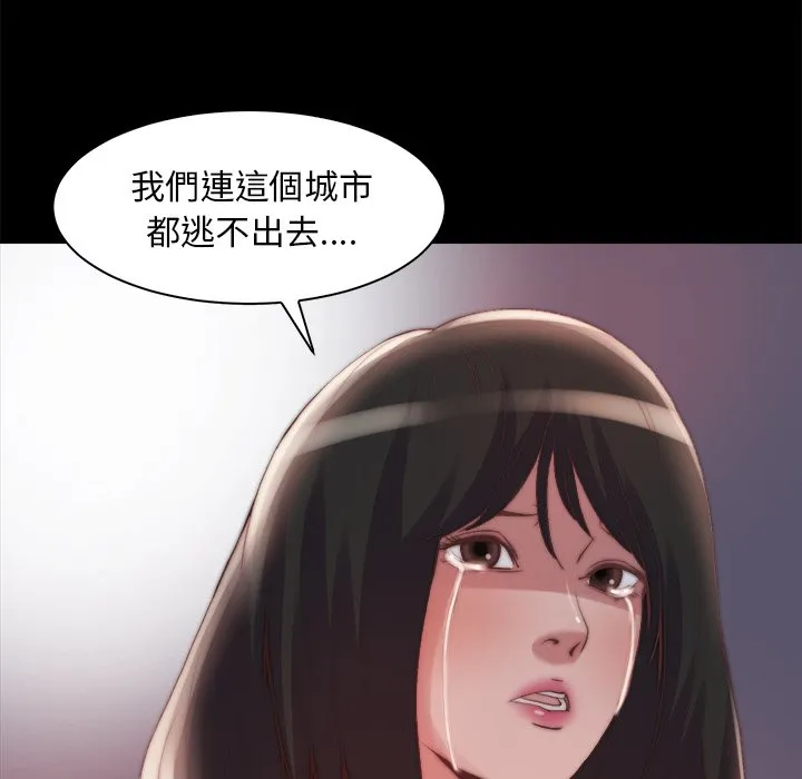 恶女 - 第25章 - page 35