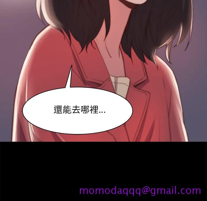 恶女 - 第25章 - page 36