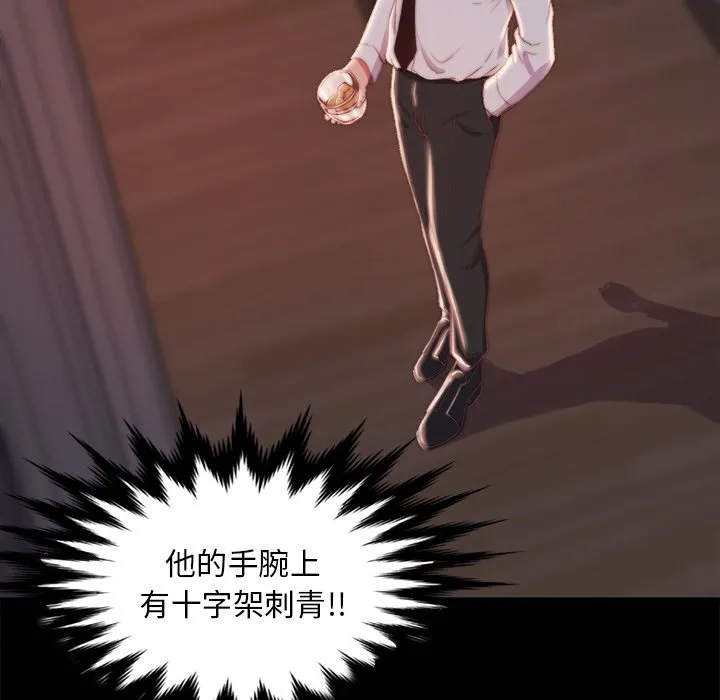 恶女 - 第25章 - page 43