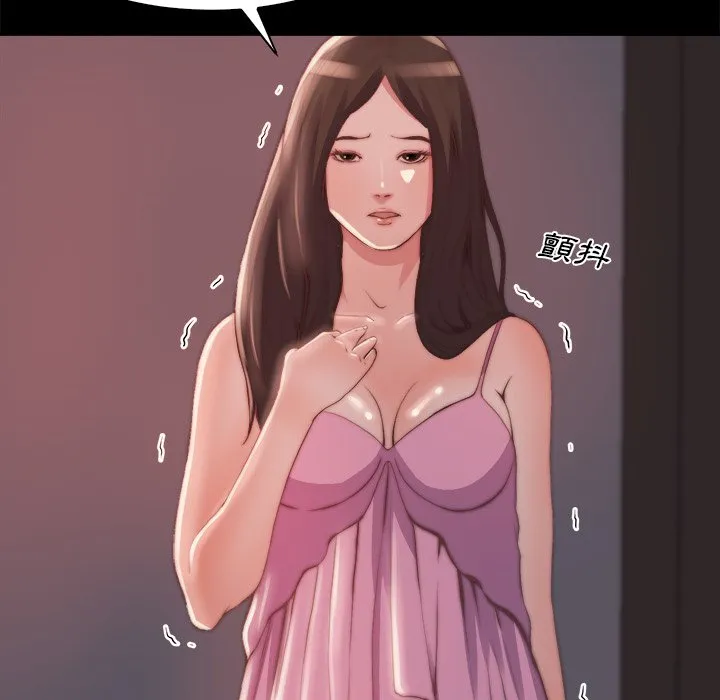 恶女 - 第25章 - page 48