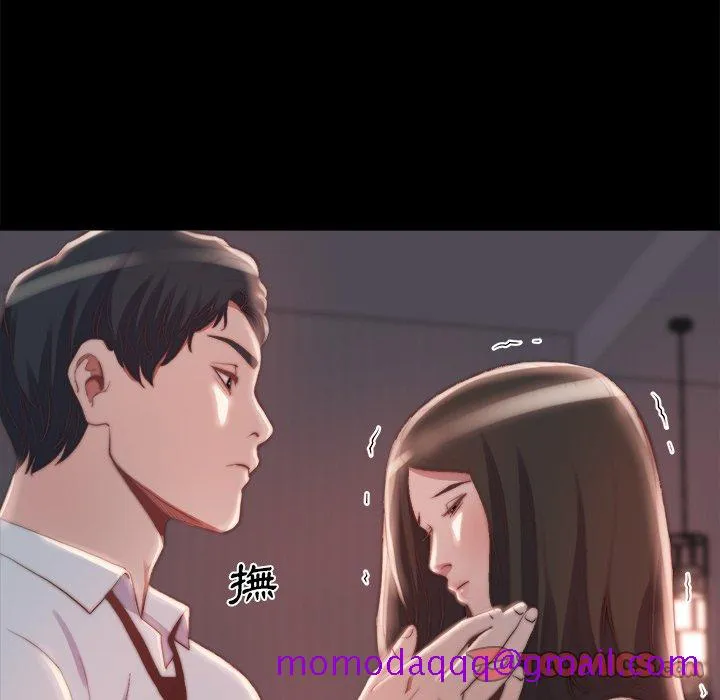恶女 - 第25章 - page 56