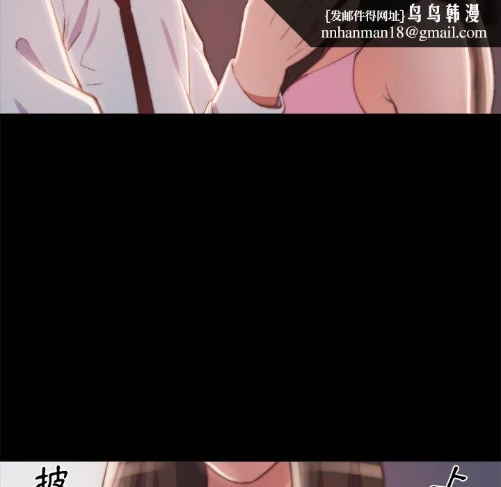恶女 - 第25章 - page 57