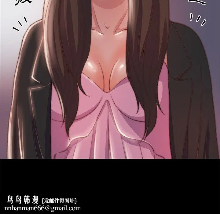 恶女 - 第25章 - page 58