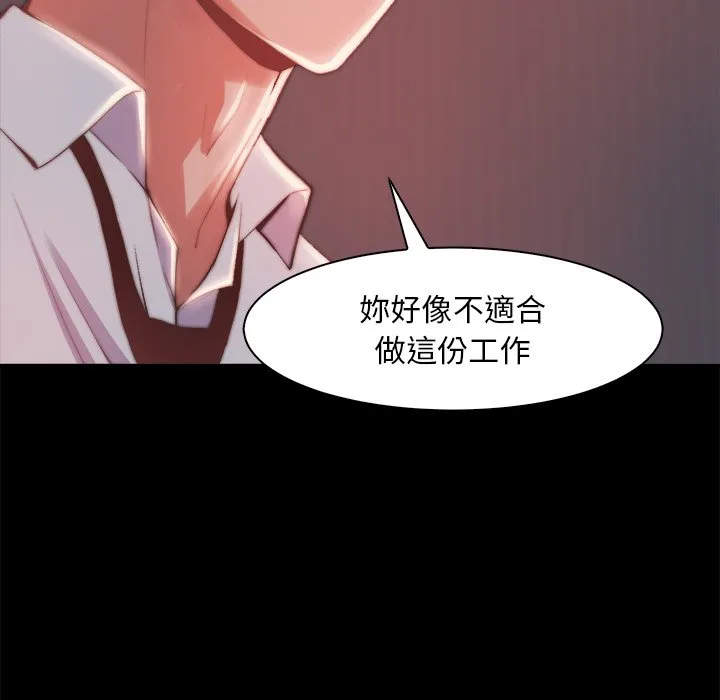 恶女 - 第25章 - page 60