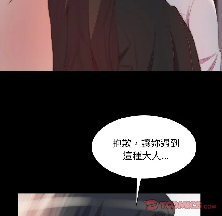 恶女 - 第25章 - page 62