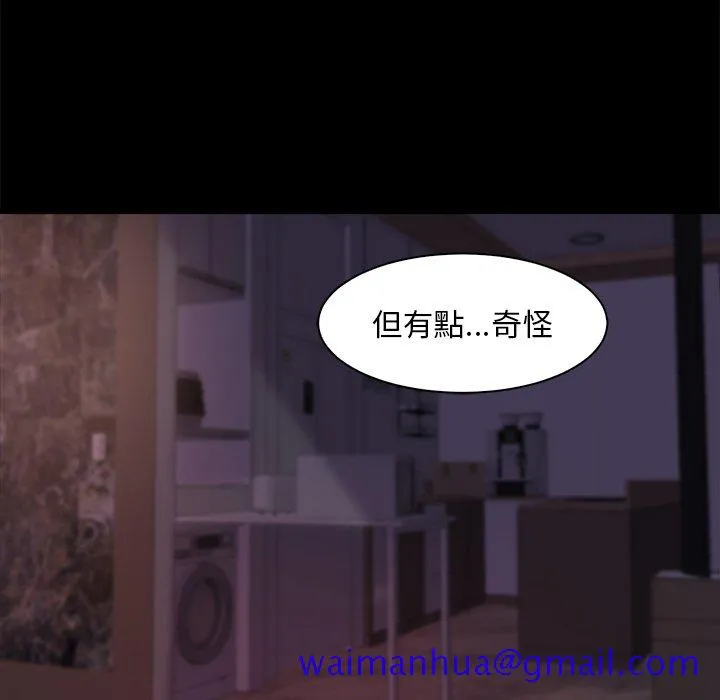 恶女 - 第25章 - page 71