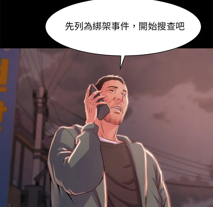 恶女 - 第25章 - page 75