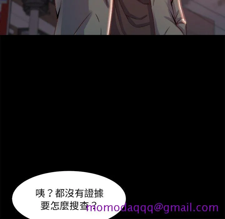 恶女 - 第25章 - page 76