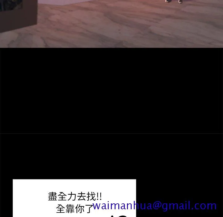 恶女 - 第25章 - page 81