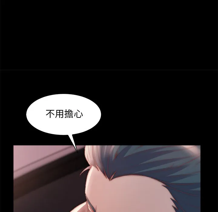 恶女 - 第25章 - page 95