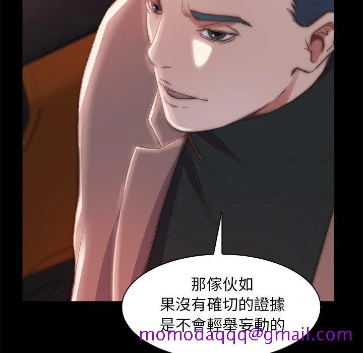 恶女 - 第25章 - page 96