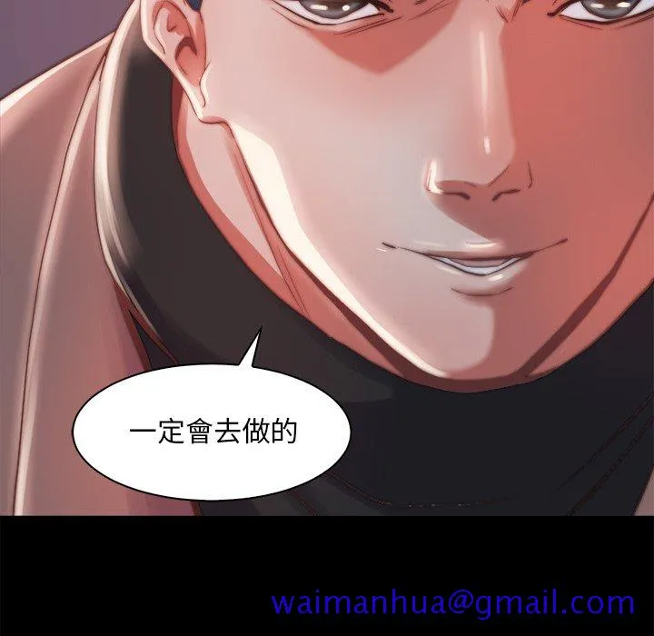 恶女 - 第25章 - page 101