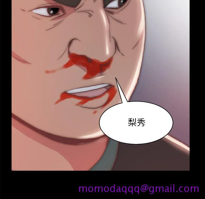 恶女 - 第25章 - page 106
