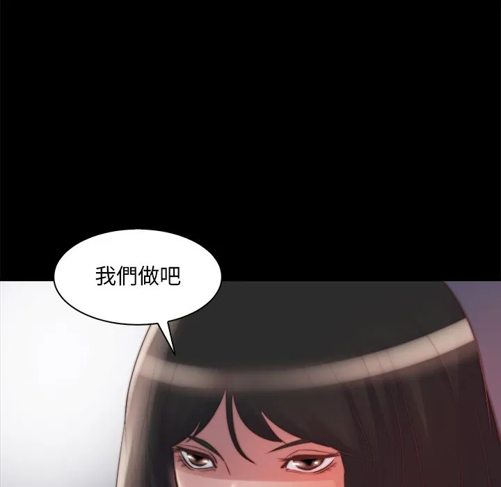 恶女 - 第25章 - page 107