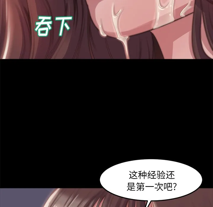 恶女 - 第4章 - page 5
