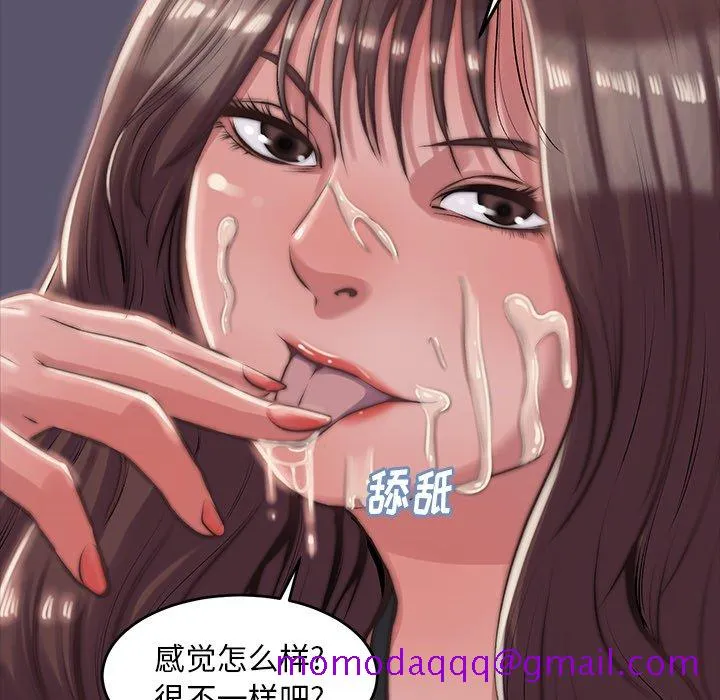 恶女 - 第4章 - page 6