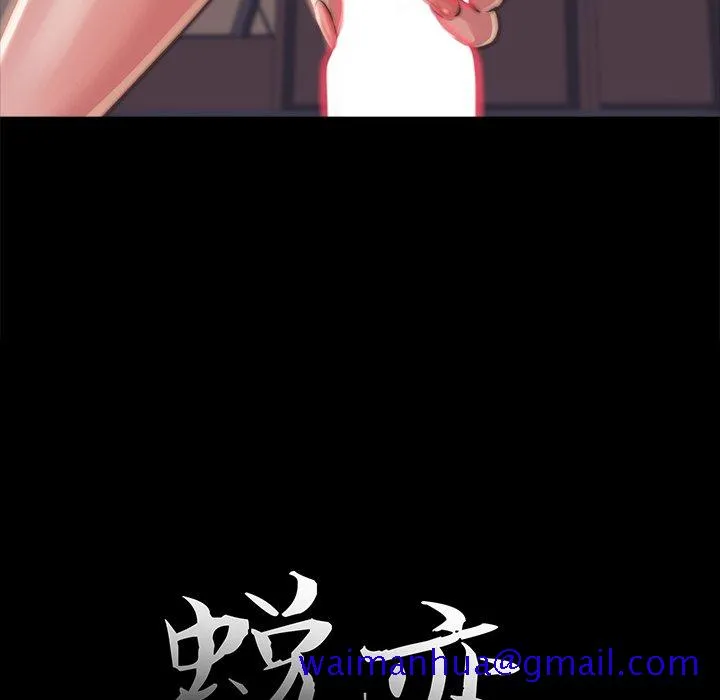 恶女 - 第4章 - page 11