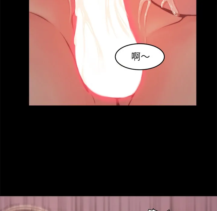 恶女 - 第4章 - page 14
