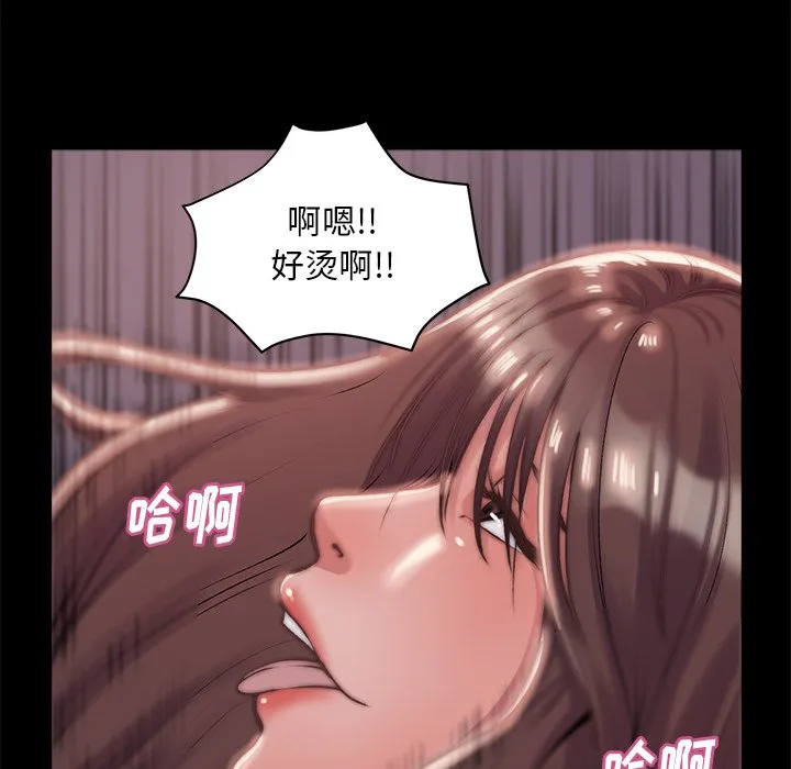 恶女 - 第4章 - page 17