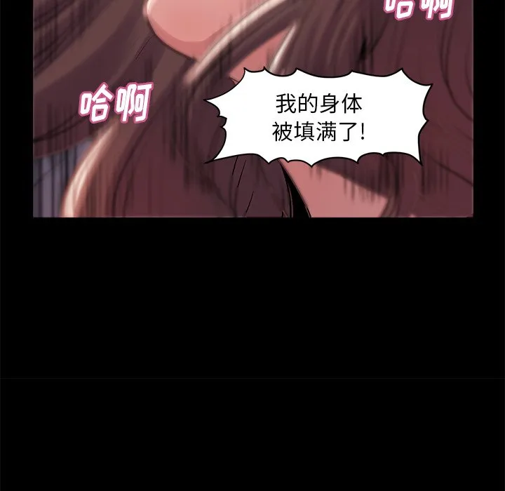 恶女 - 第4章 - page 18