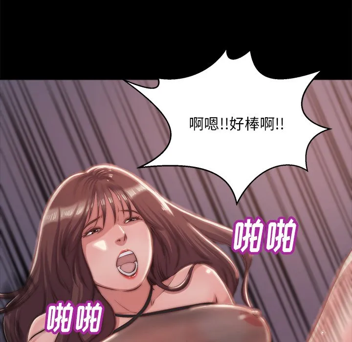 恶女 - 第4章 - page 19