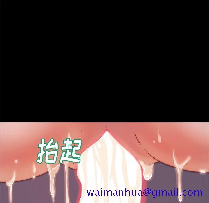 恶女 - 第4章 - page 21
