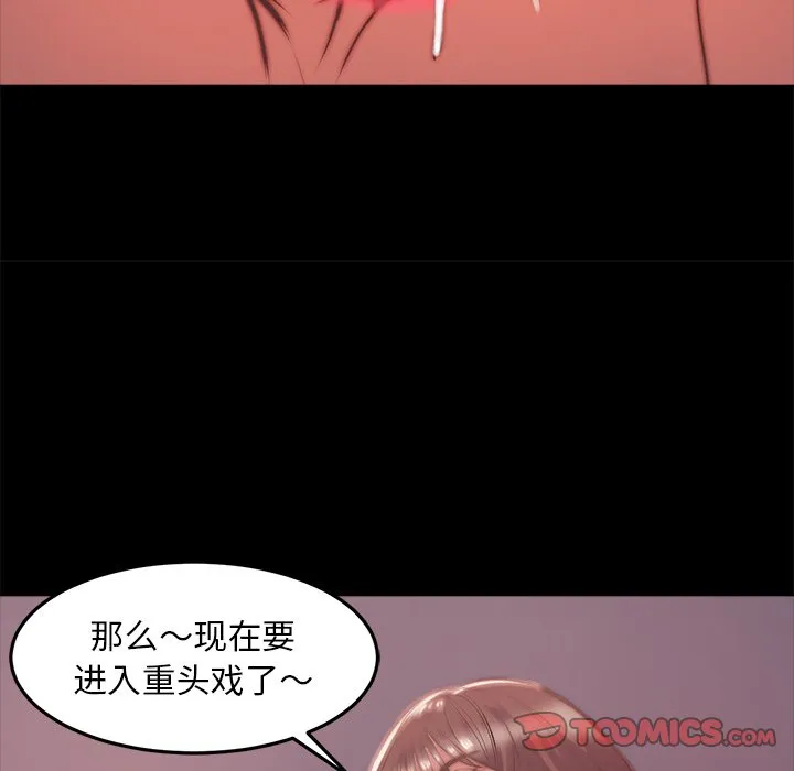 恶女 - 第4章 - page 24