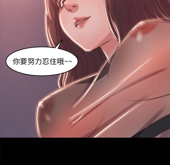 恶女 - 第4章 - page 27