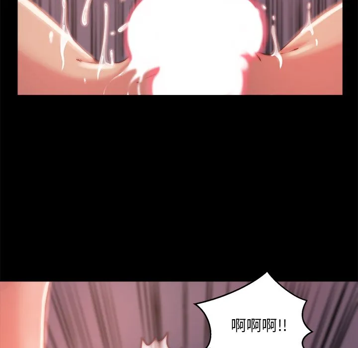 恶女 - 第4章 - page 35