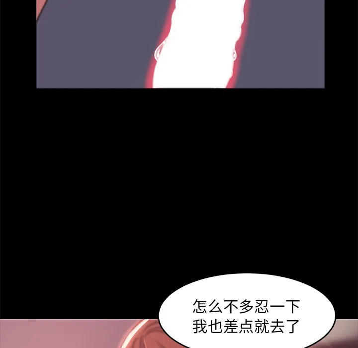 恶女 - 第4章 - page 42