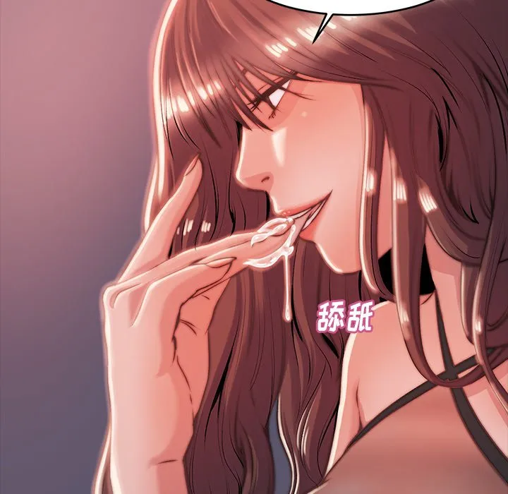 恶女 - 第4章 - page 43