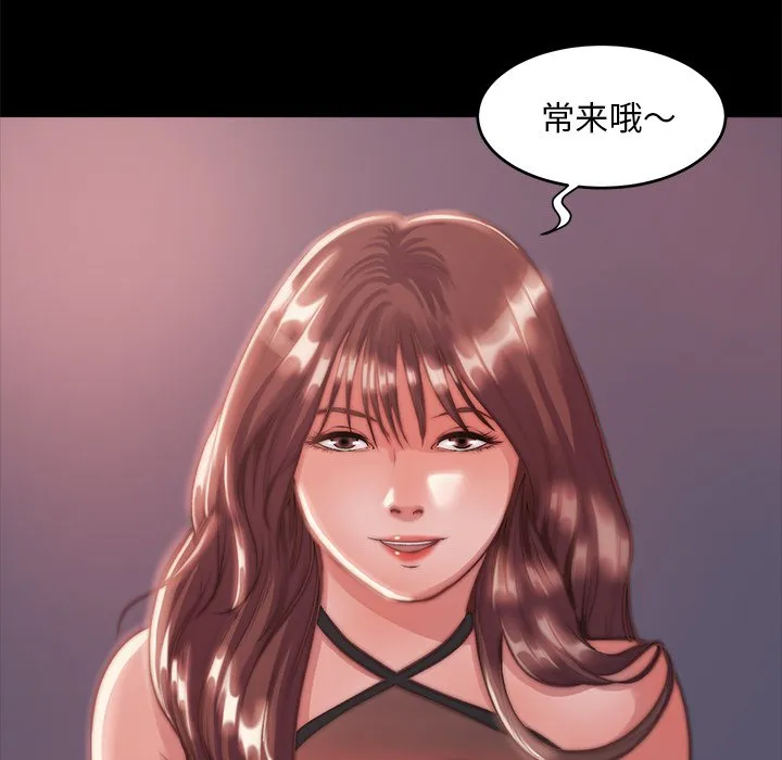 恶女 - 第4章 - page 50