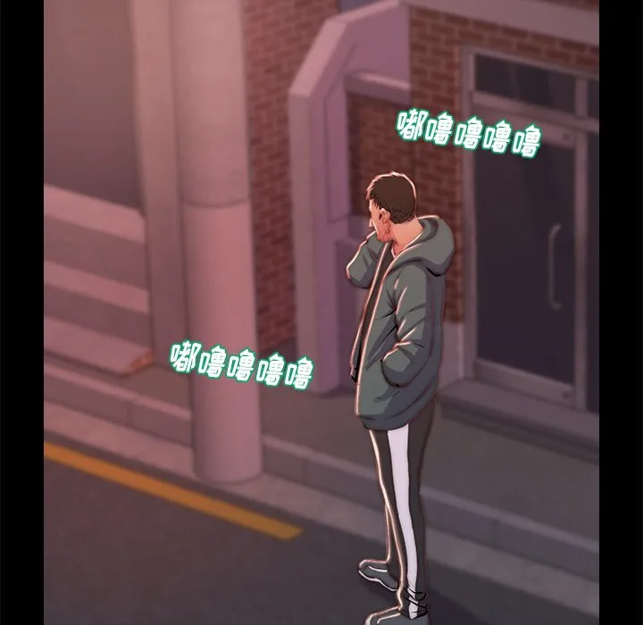 恶女 - 第4章 - page 55
