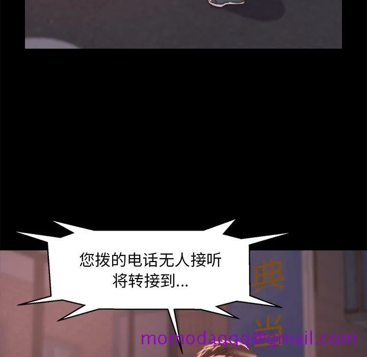恶女 - 第4章 - page 56